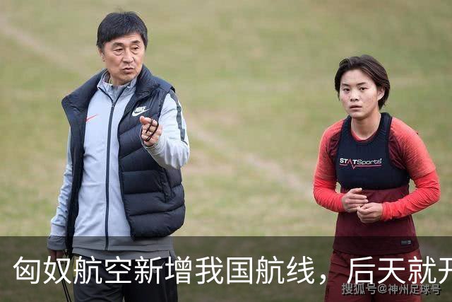 匈奴航空新增我国航线，后天就开飞！