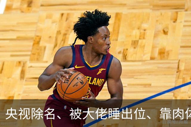 央视除名、被大佬睡出位、靠肉体换资源？方琼身上传闻多炸裂？