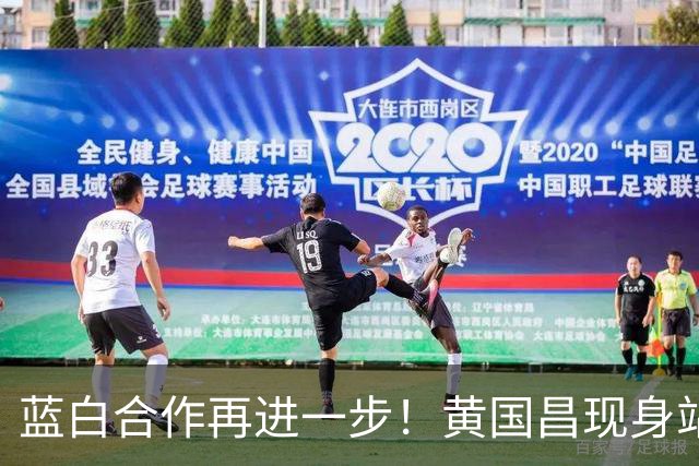 蓝白合作再进一步！黄国昌现身站台蒋万安，揭民众党力挺内幕