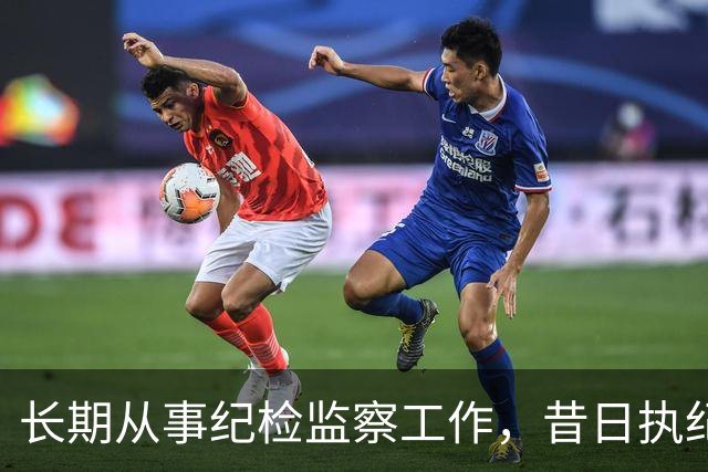 长期从事纪检监察工作，昔日执纪者黄远通主动交代问题