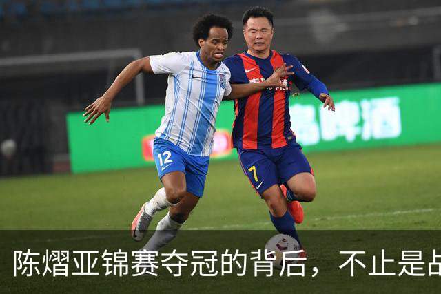 陈熠亚锦赛夺冠的背后，不止是战胜了张本美和，而是赛后的回应！